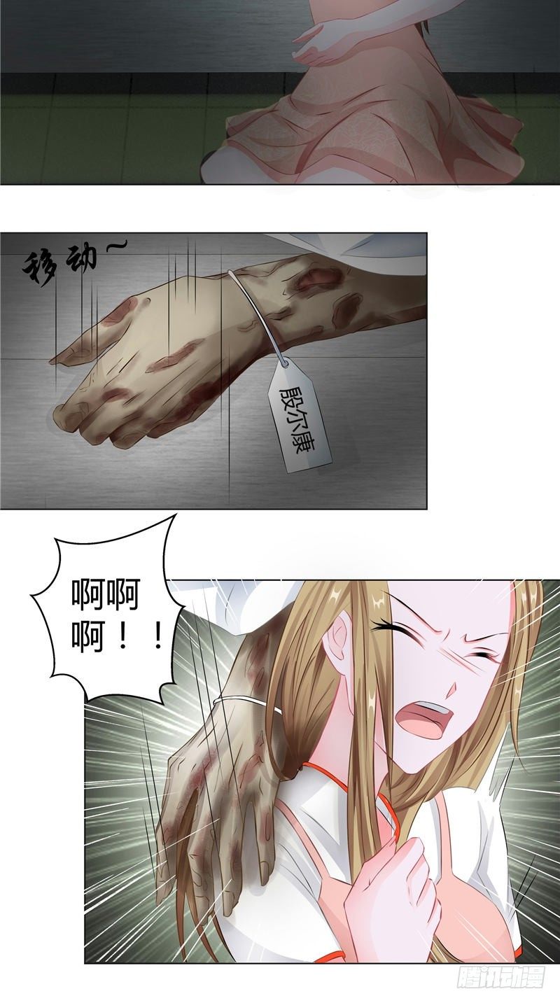 第2话 诈尸-第3话