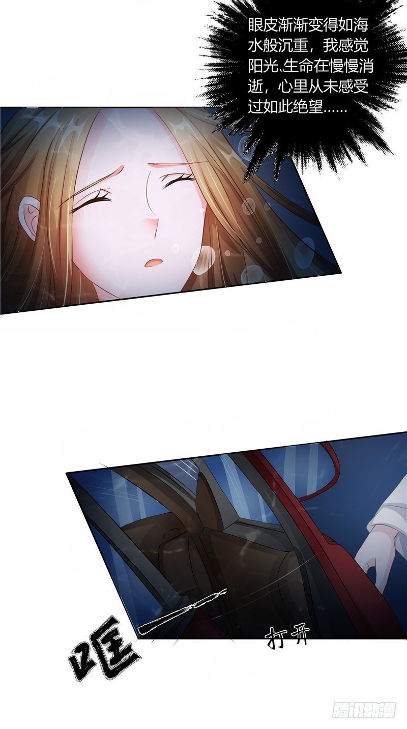 第20话 他出现了-第21话