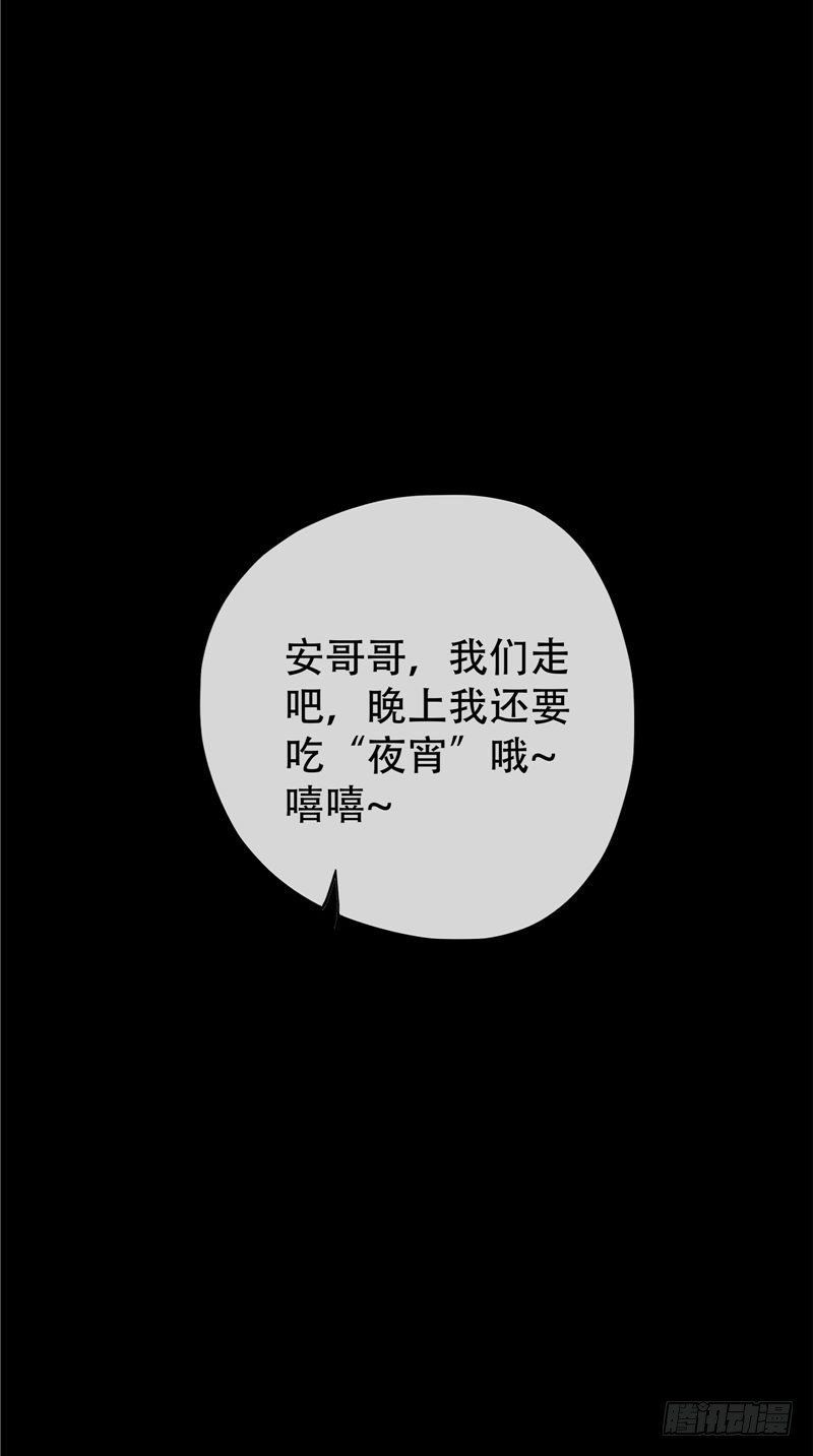 閻魔夫君 - 第28話 水池裡的人皮 - 6