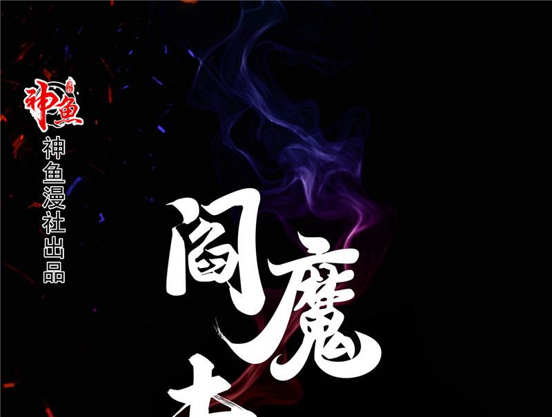 第32话 绑架(1/3)-第33话