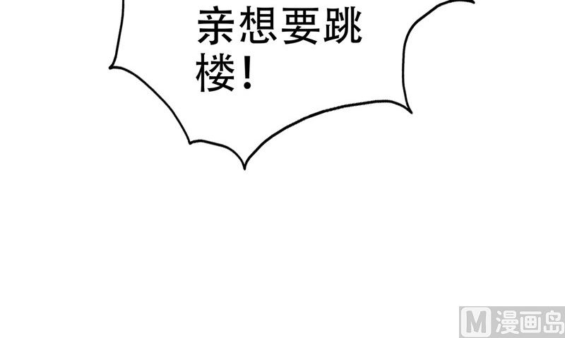 第32话 绑架(1/3)-第33话