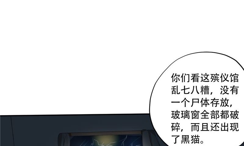 第32话 绑架(1/3)-第33话