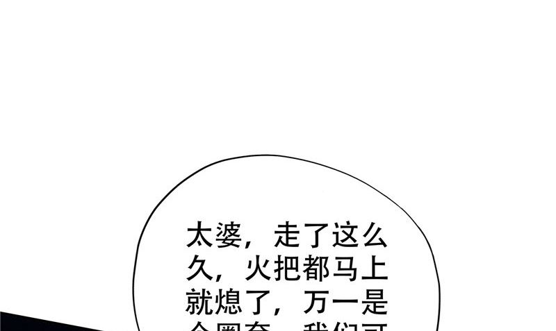 第34话 刺牙儿沟(1/2)-第35话