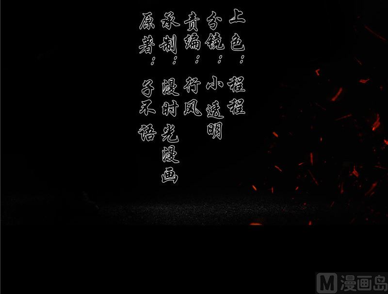 第34话 刺牙儿沟(1/2)-第35话