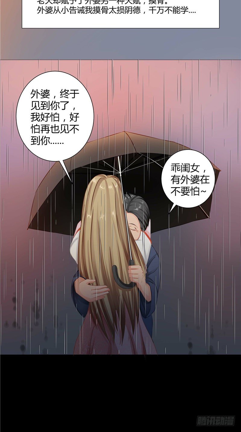 第4话 牙蛊-第5话