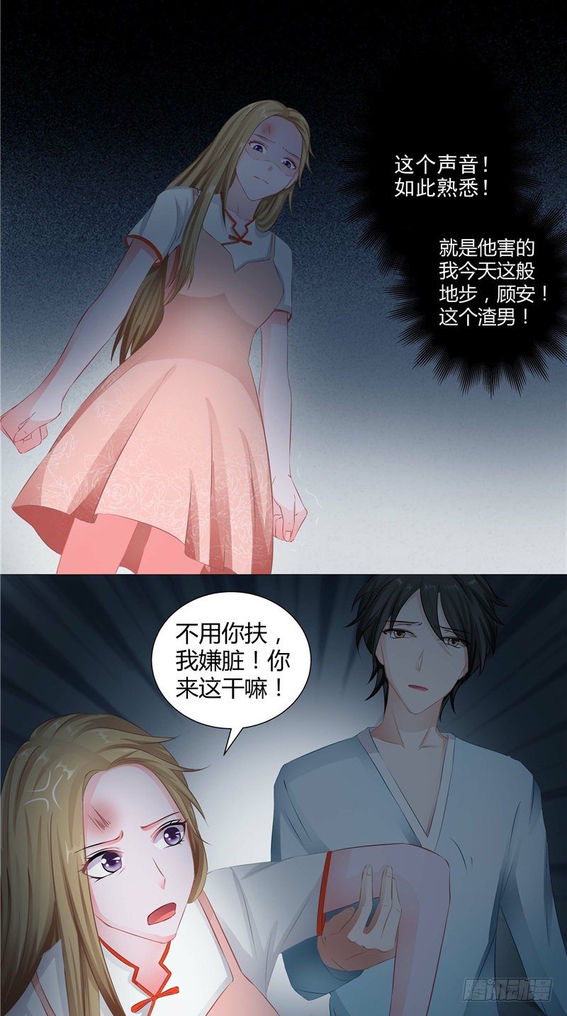 第4话 牙蛊-第5话