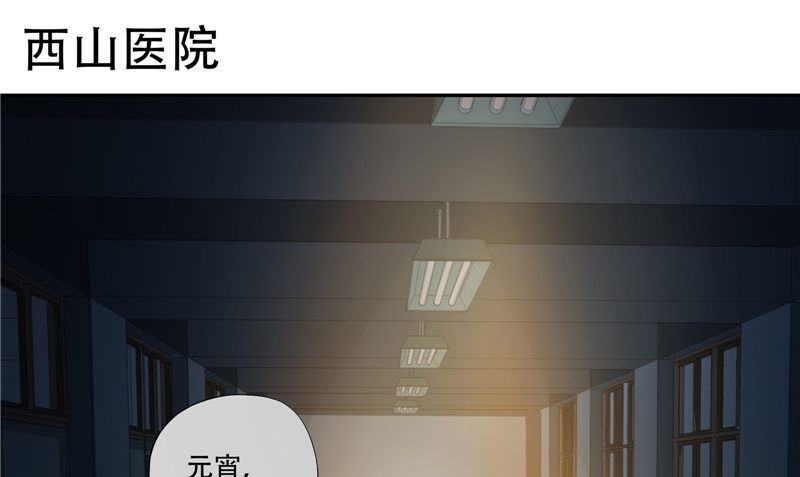 第44话 娇娇恋爱了33