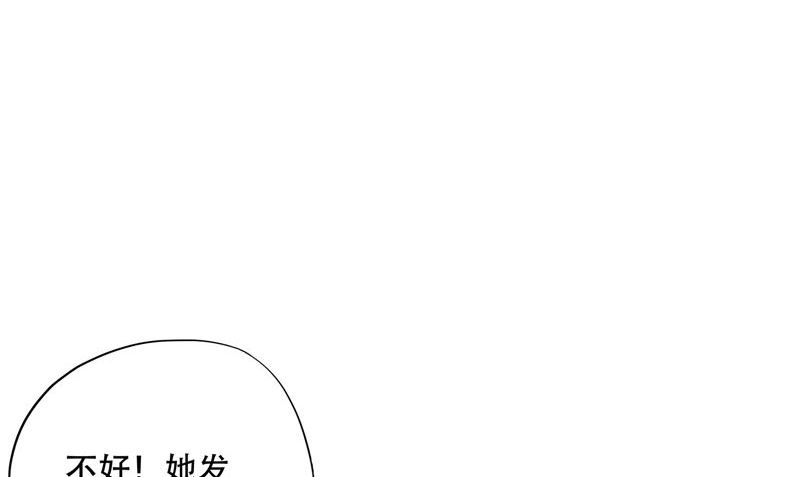 閻魔夫君 - 第46話 不要惹我(1/2) - 6