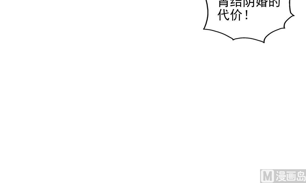 閻魔夫君 - 第60話 青影(2/3) - 6