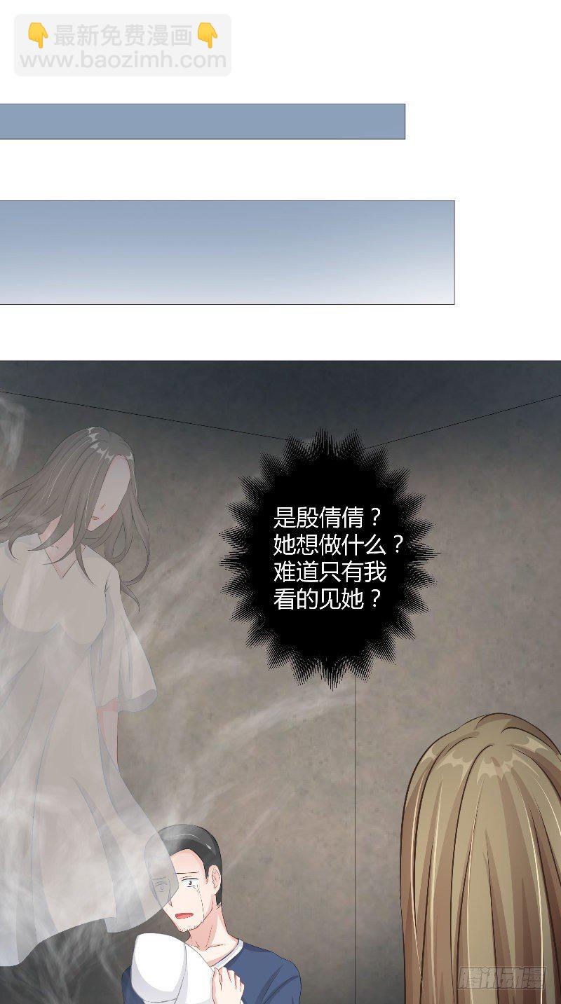 第8话 桃木香-第9话