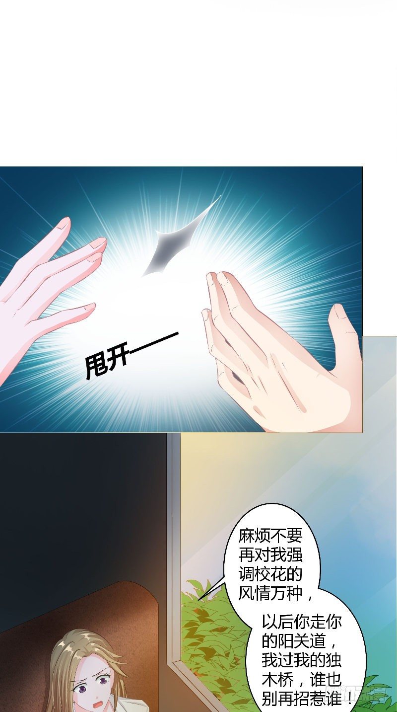 第8话 桃木香-第9话