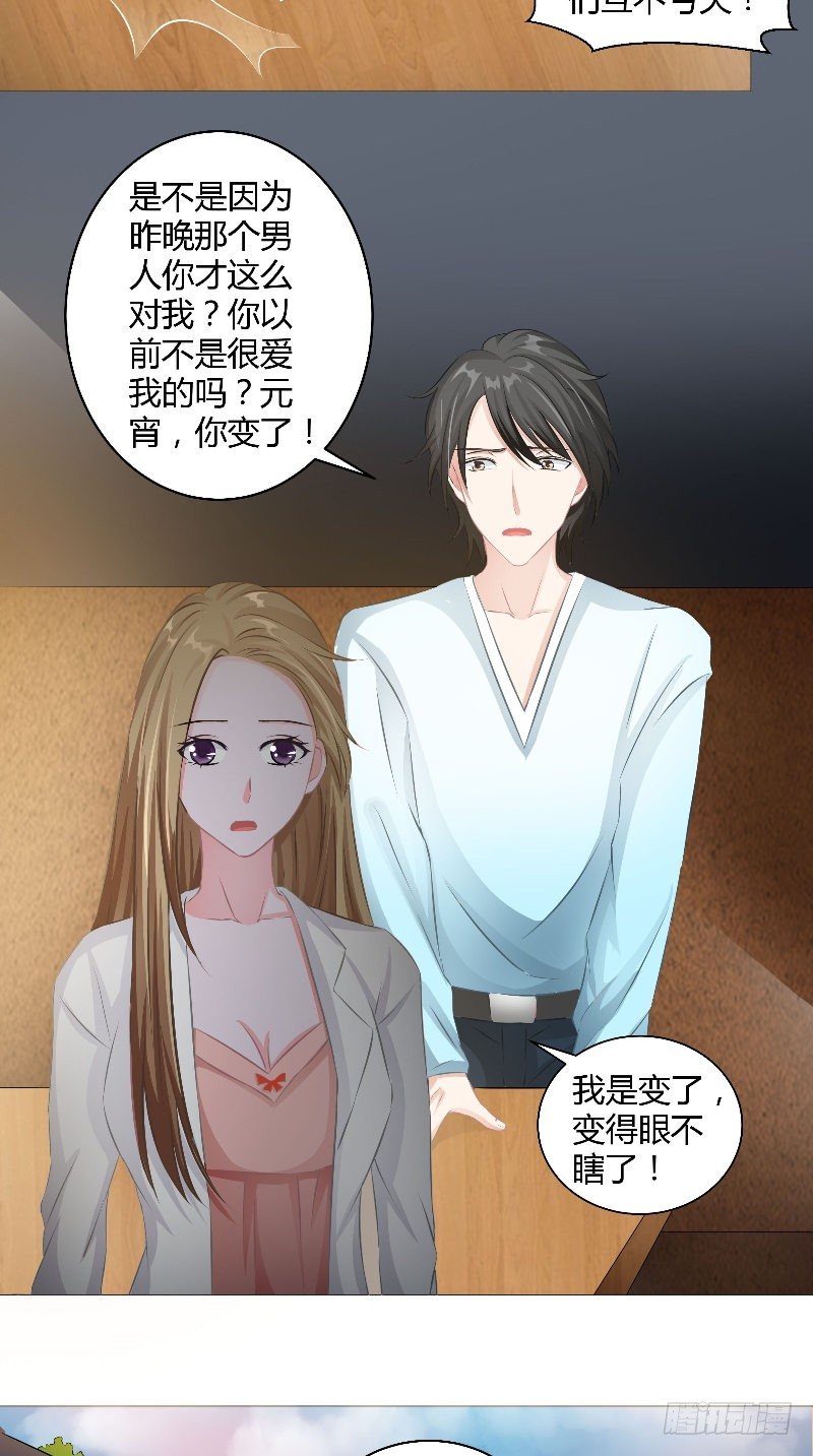 第8话 桃木香-第9话