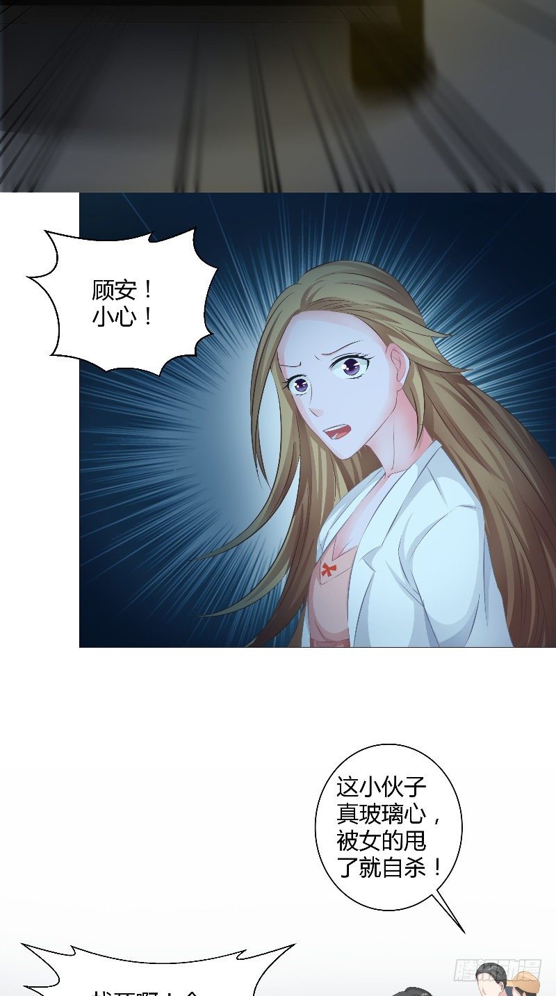 第8话 桃木香-第9话