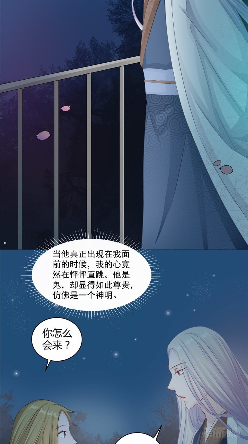 第8话 桃木香-第9话