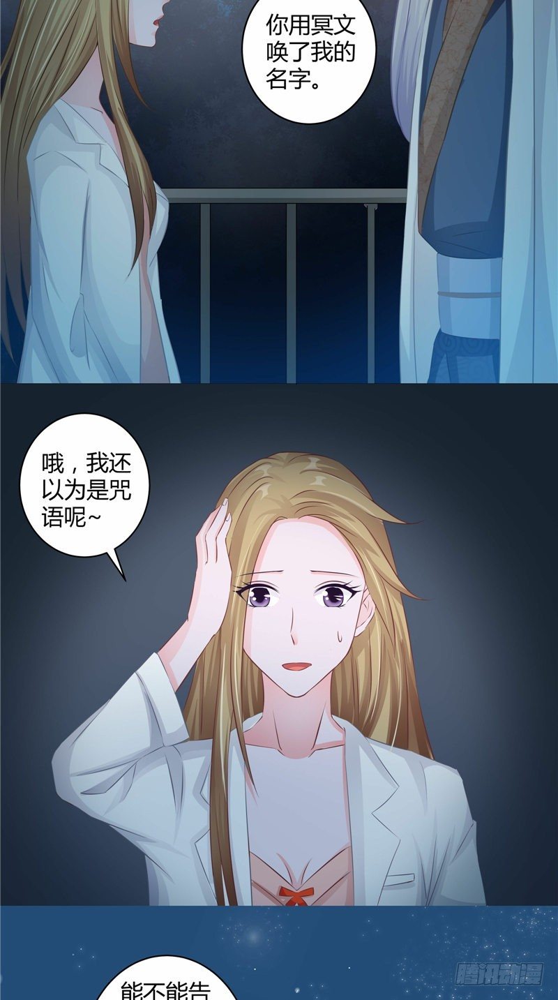 第8话 桃木香-第9话