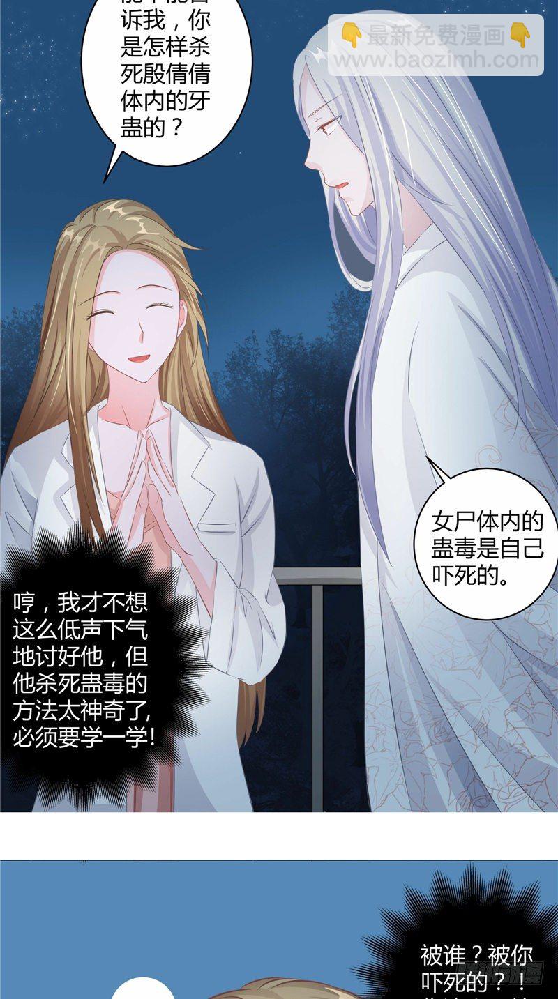 第8话 桃木香-第9话