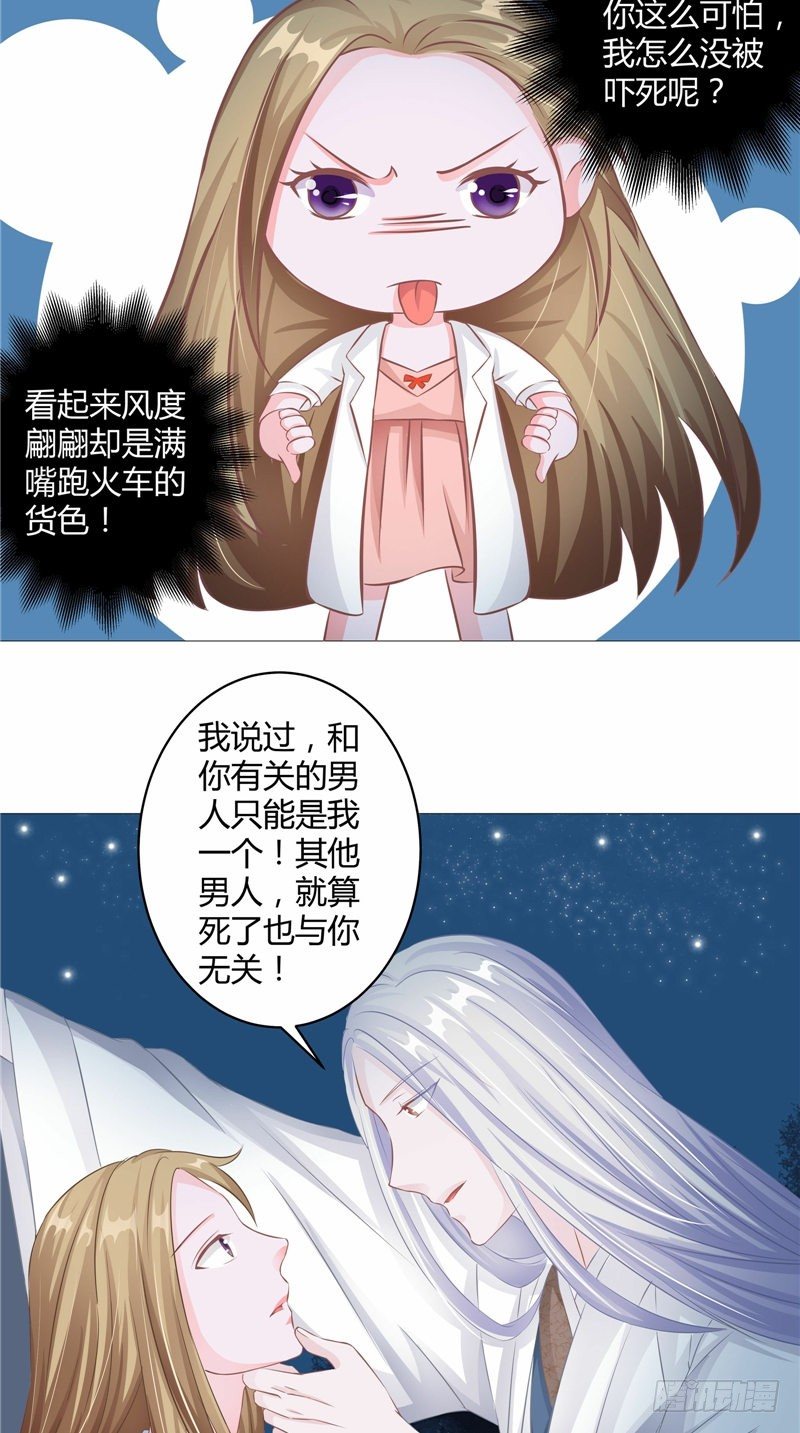 第8话 桃木香-第9话