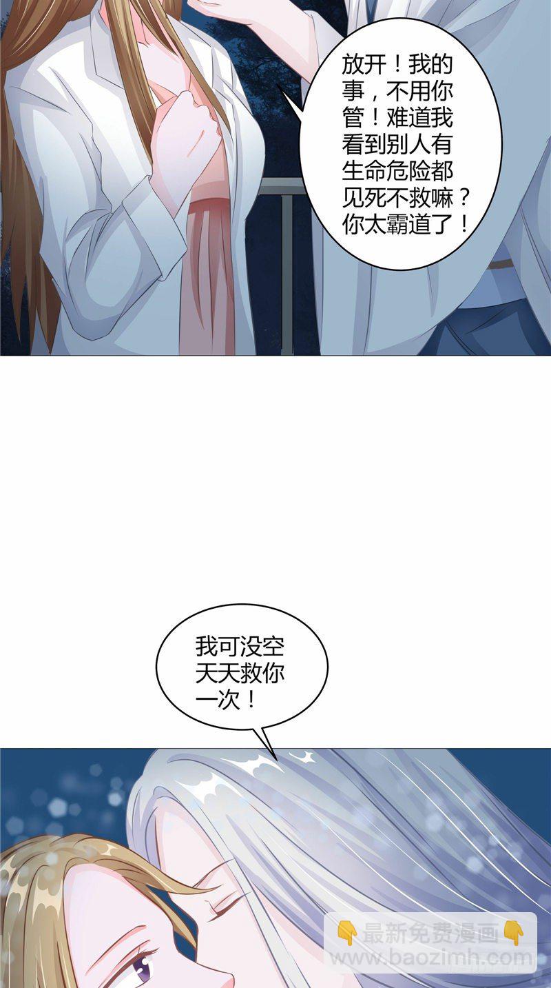 第8话 桃木香-第9话