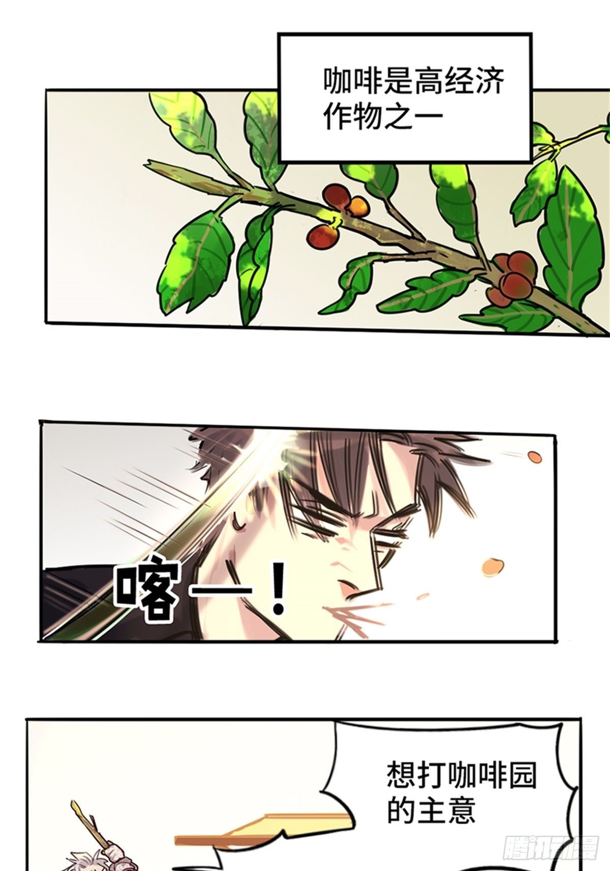 卖地抵债？！-第1话