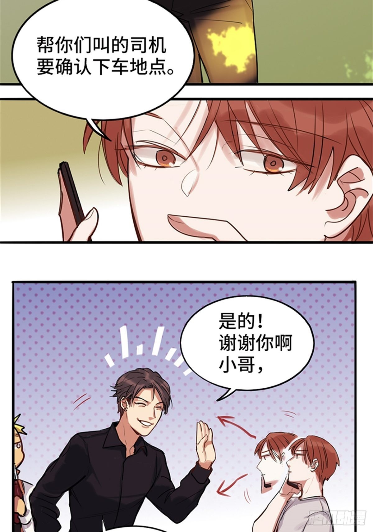 卖地抵债？！-第1话