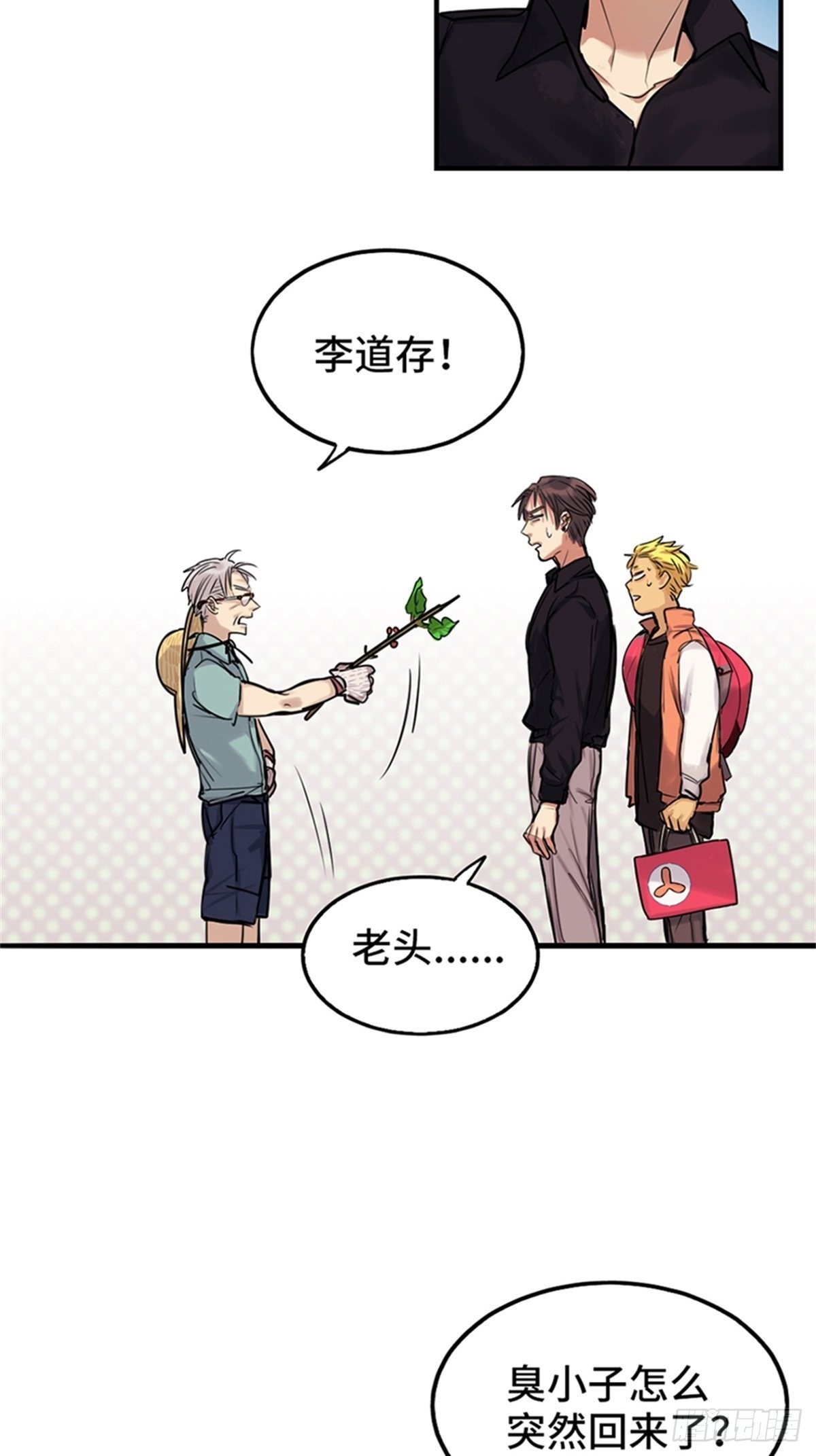 卖地抵债？！-第1话