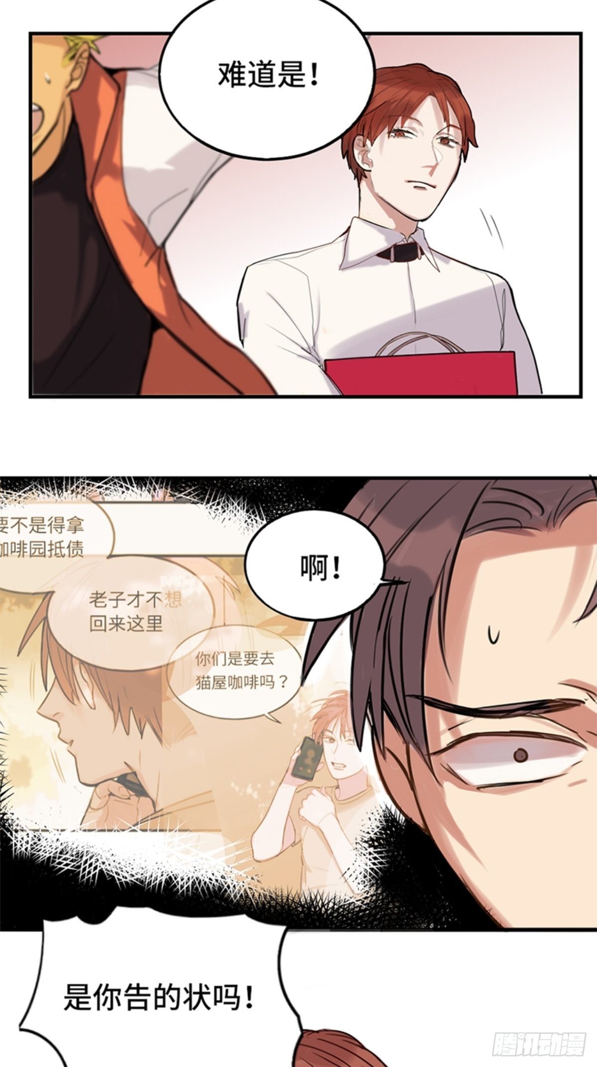 卖地抵债？！-第1话