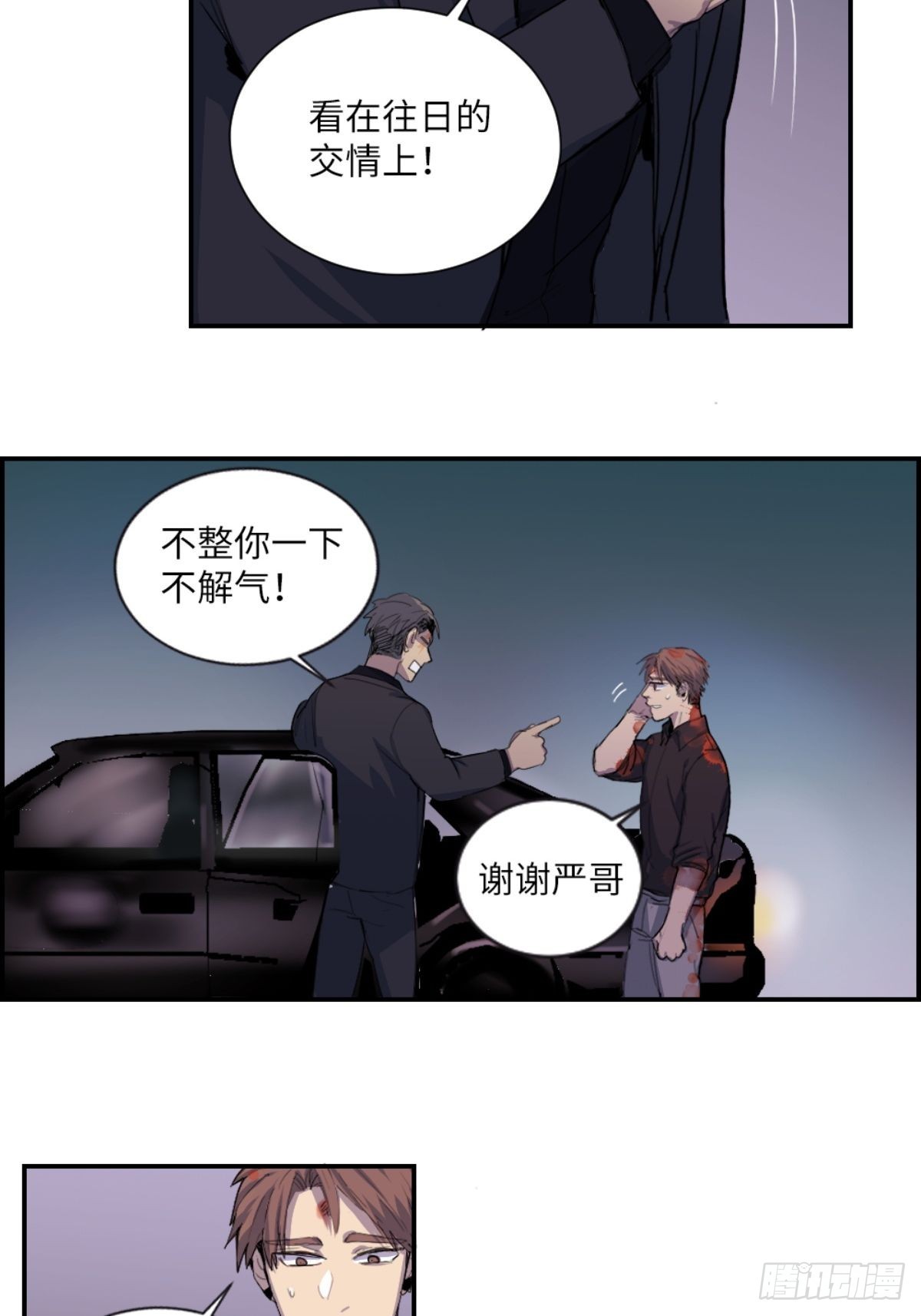 互通心意-第25话