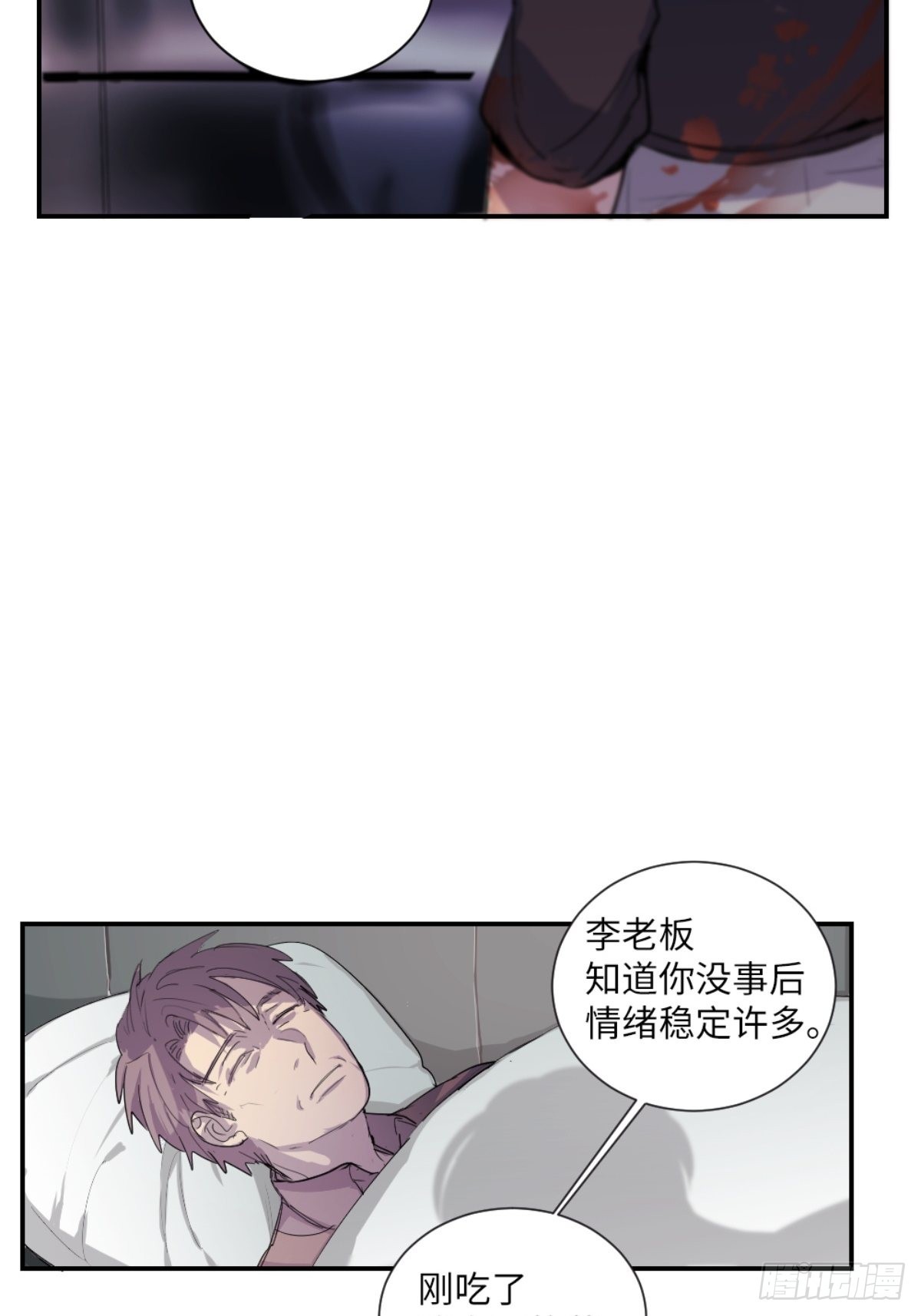 互通心意-第25话