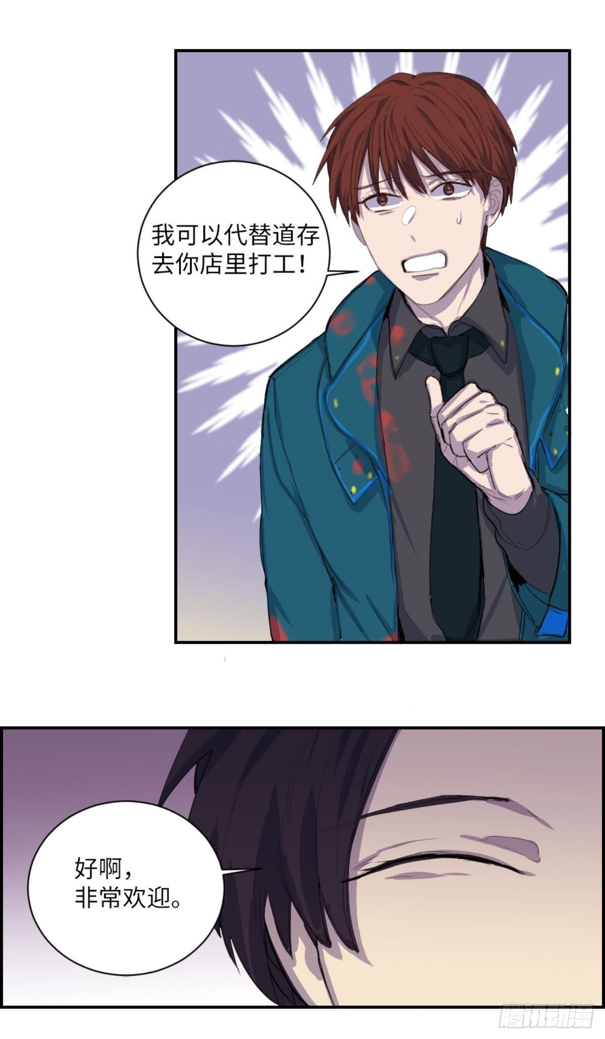 互通心意-第25话