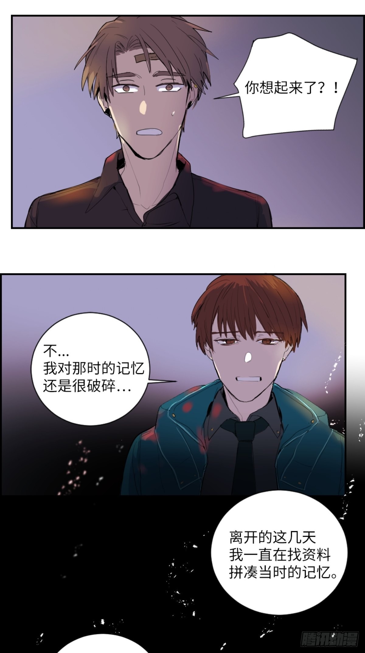 互通心意-第25话