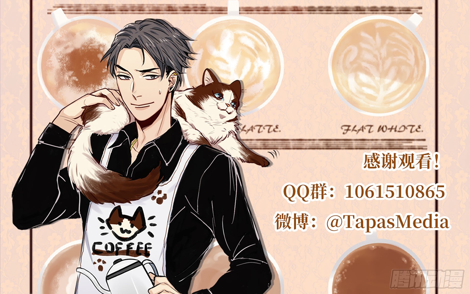 互通心意-第25话