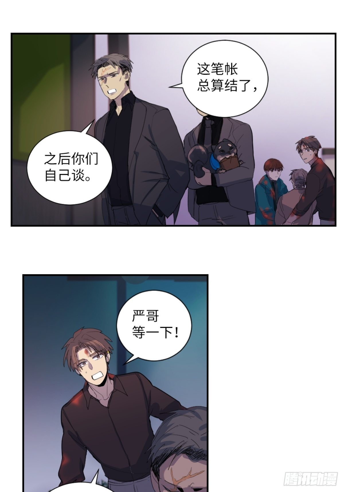 互通心意-第25话