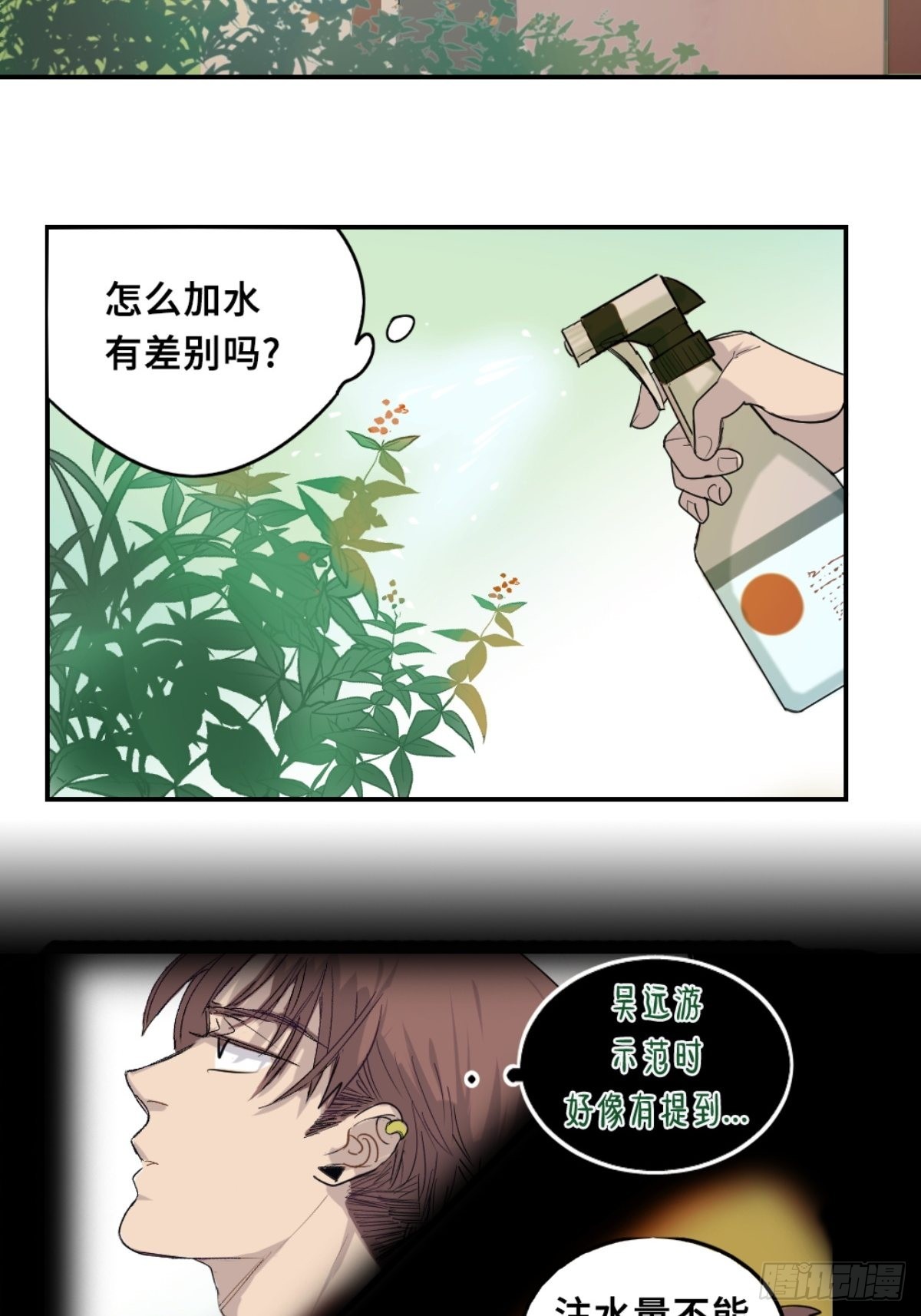 咖啡教学-第7话