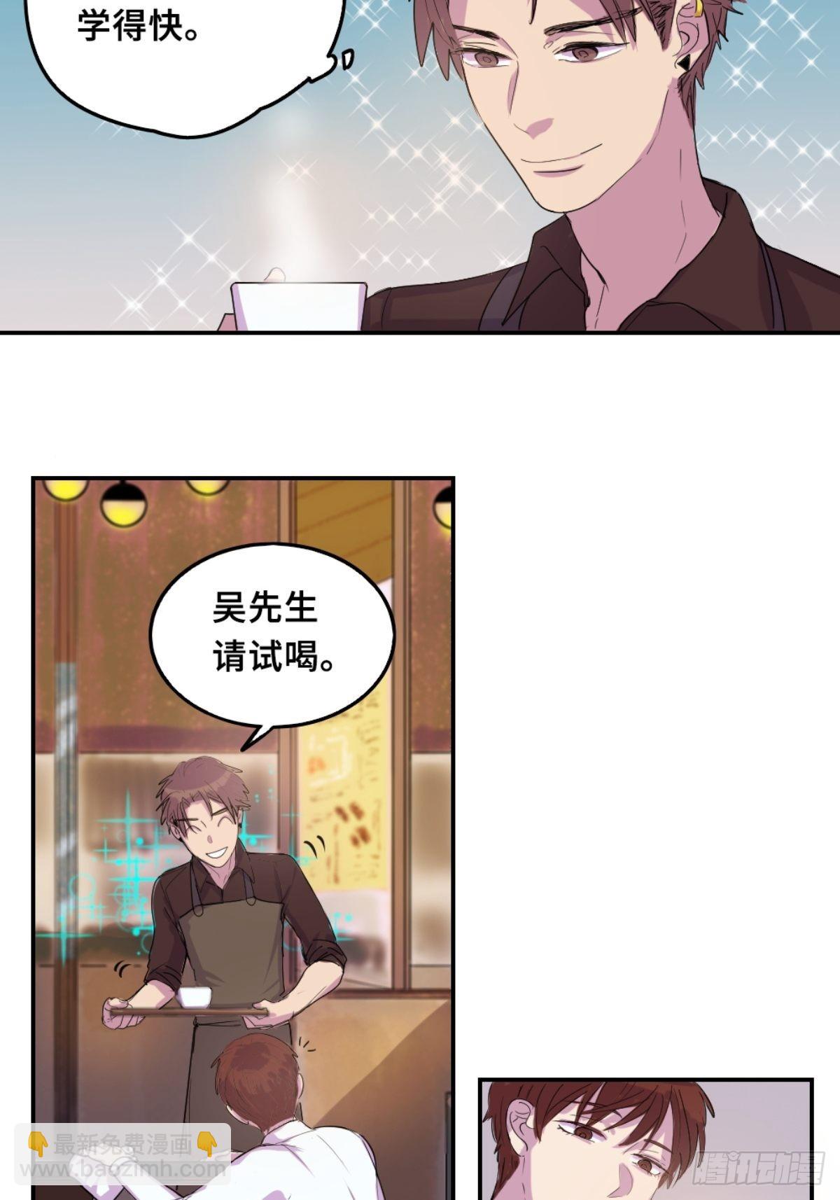 咖啡教学-第7话