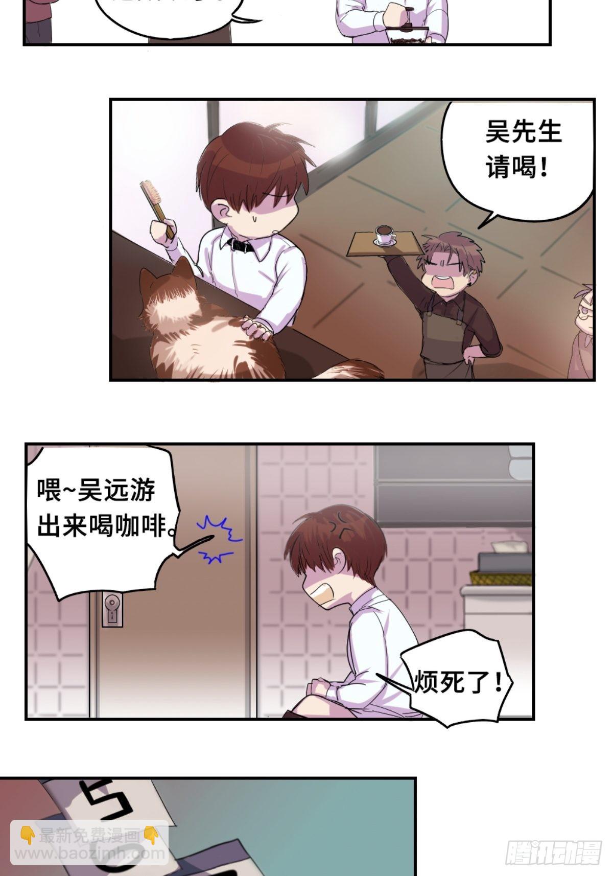 咖啡教学-第7话