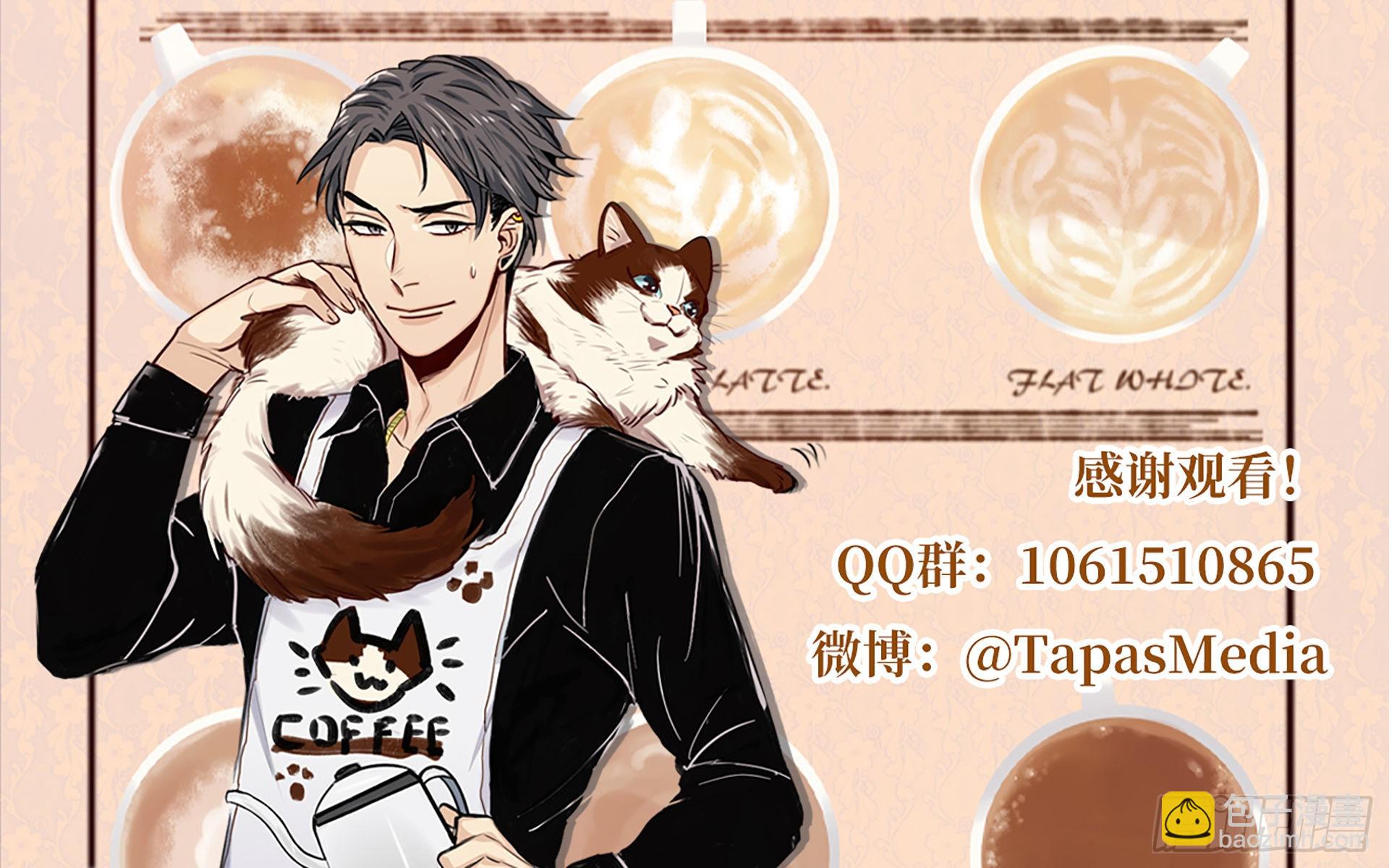 咖啡教学-第7话