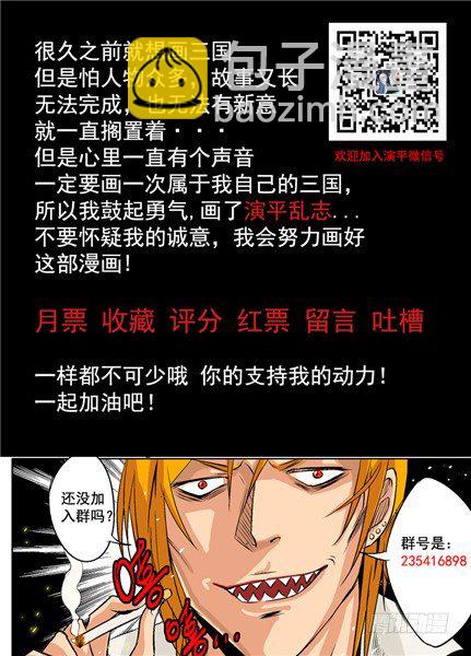 第一回 命运-第1话