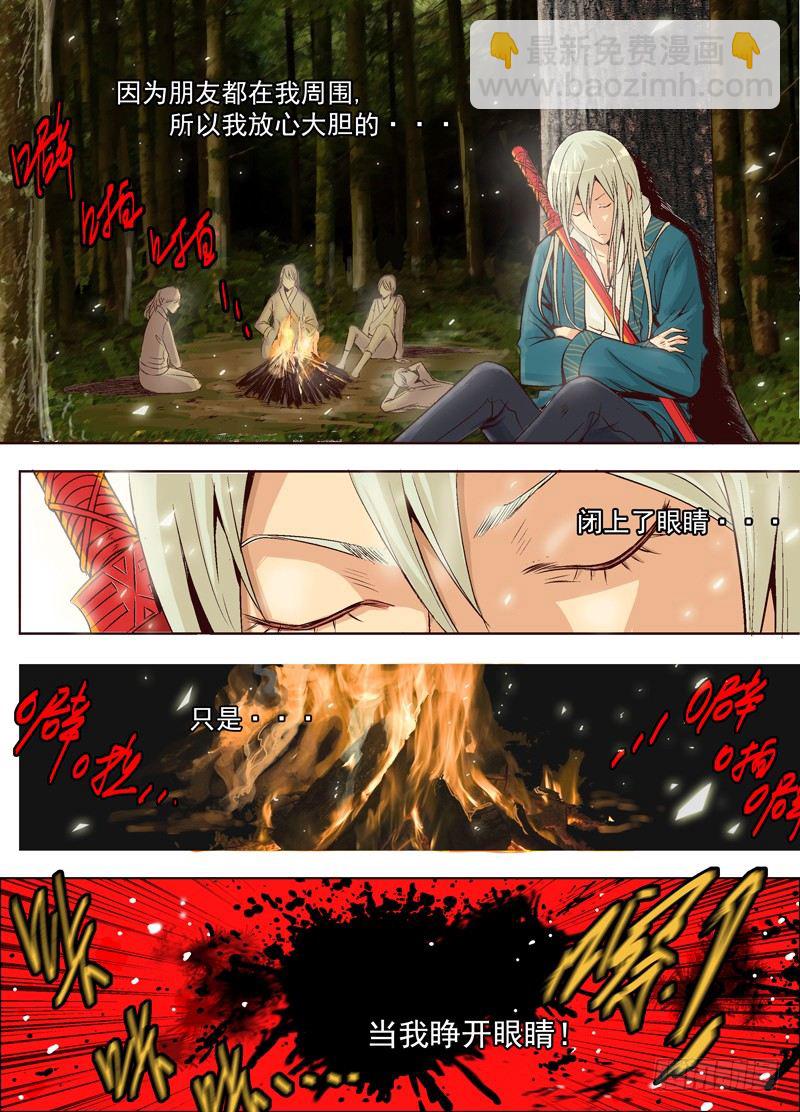 第一回 命运-第1话