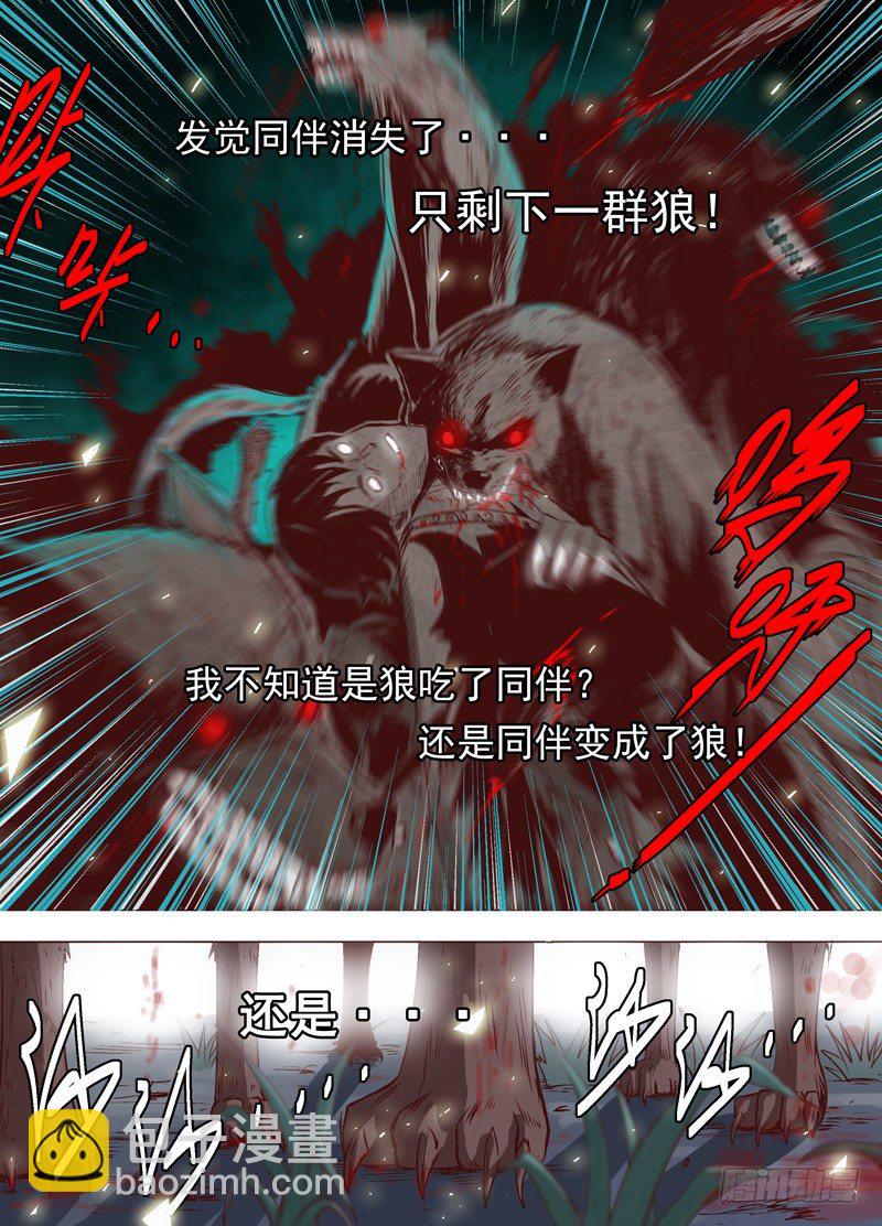 第一回 命运-第1话