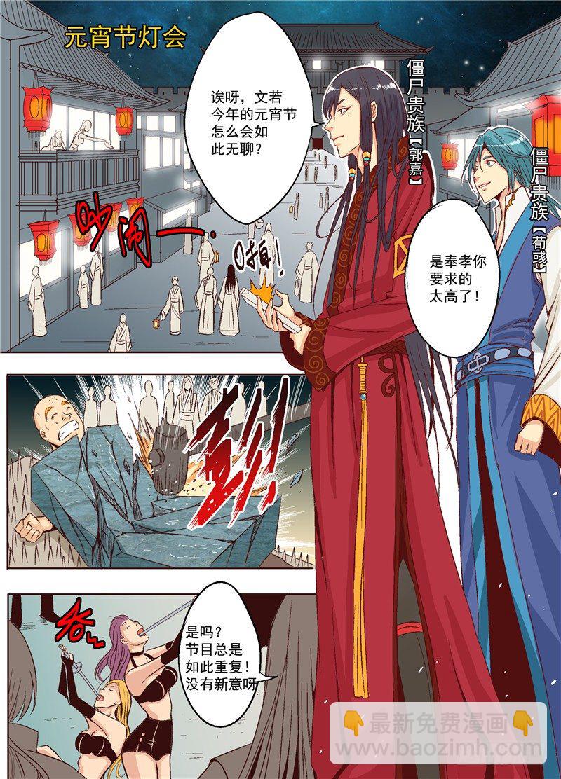 第一回 命运-第1话