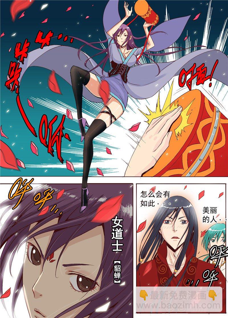 第一回 命运-第1话