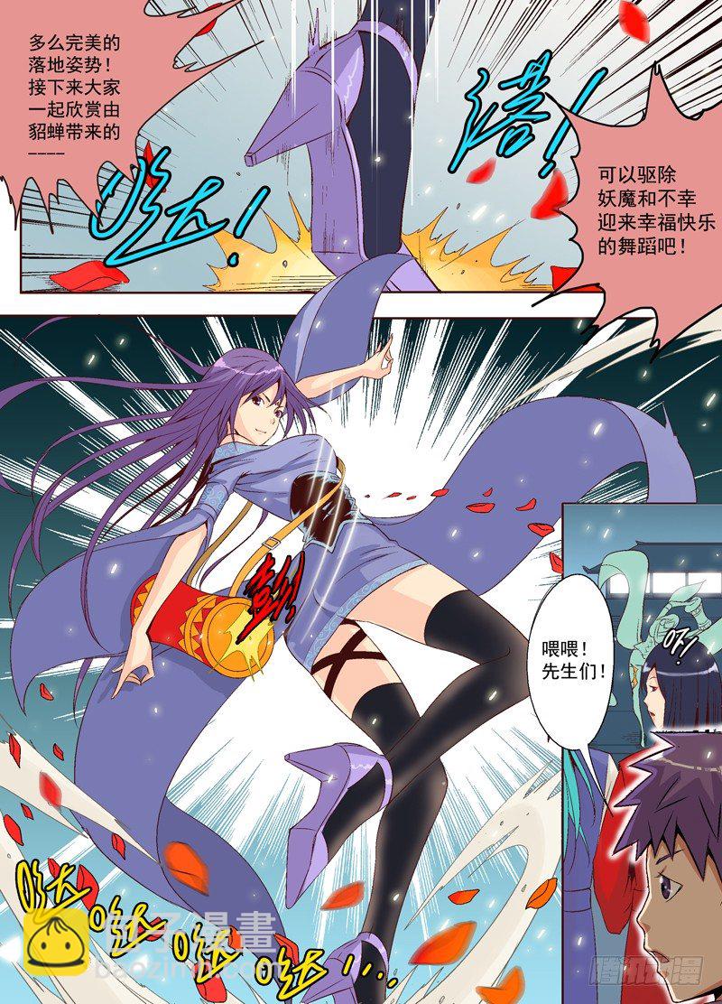 第一回 命运-第1话