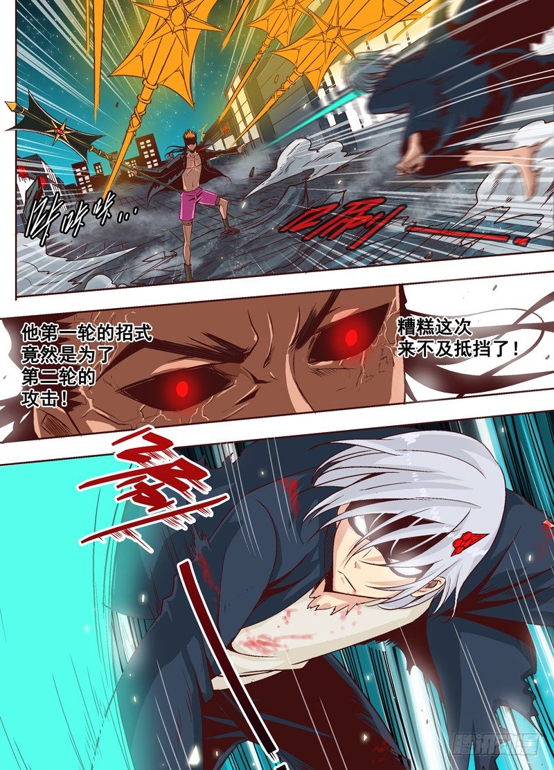 第九回 相判云泥 下-第11话