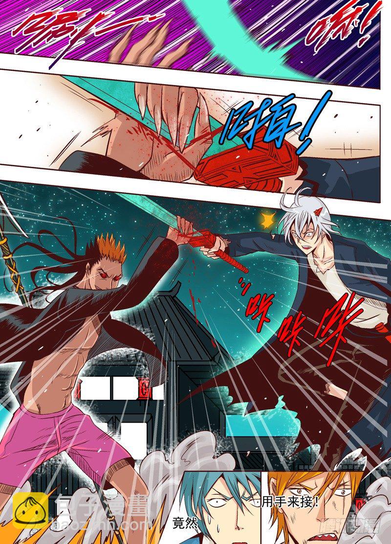 第九回 相判云泥 下-第11话