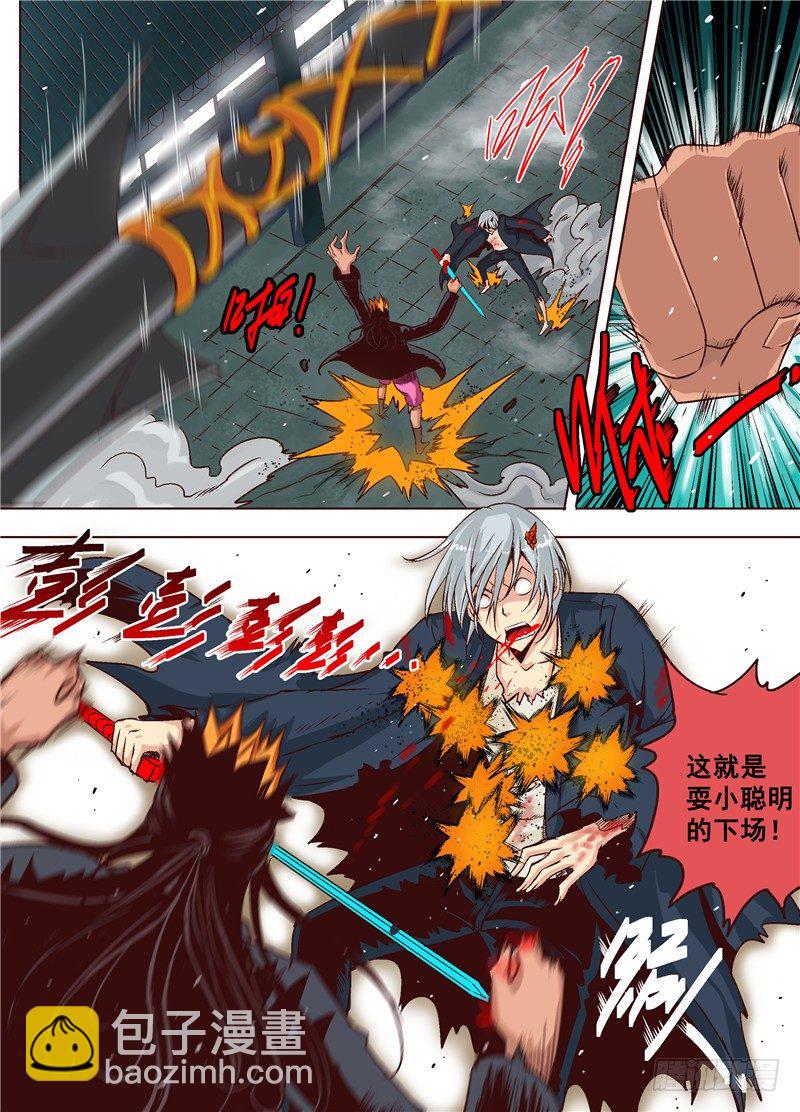 第九回 相判云泥 下-第11话