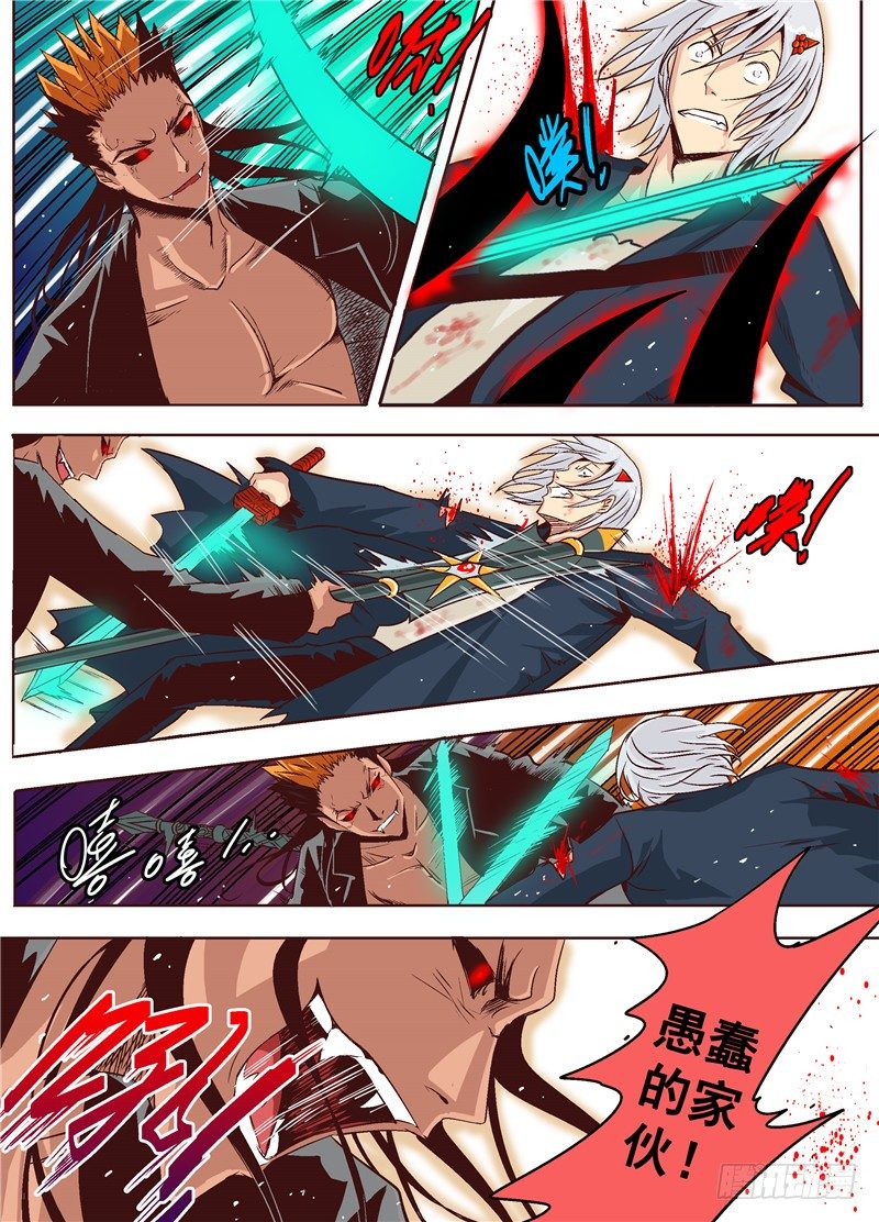 第九回 相判云泥 下-第11话