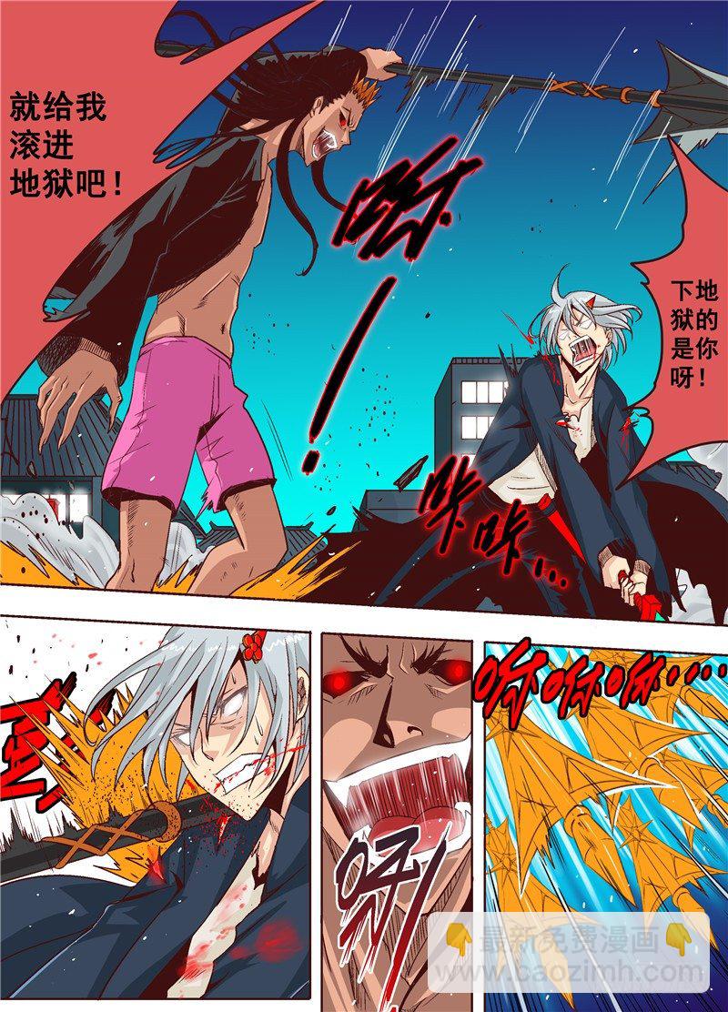 第九回 相判云泥 下-第11话