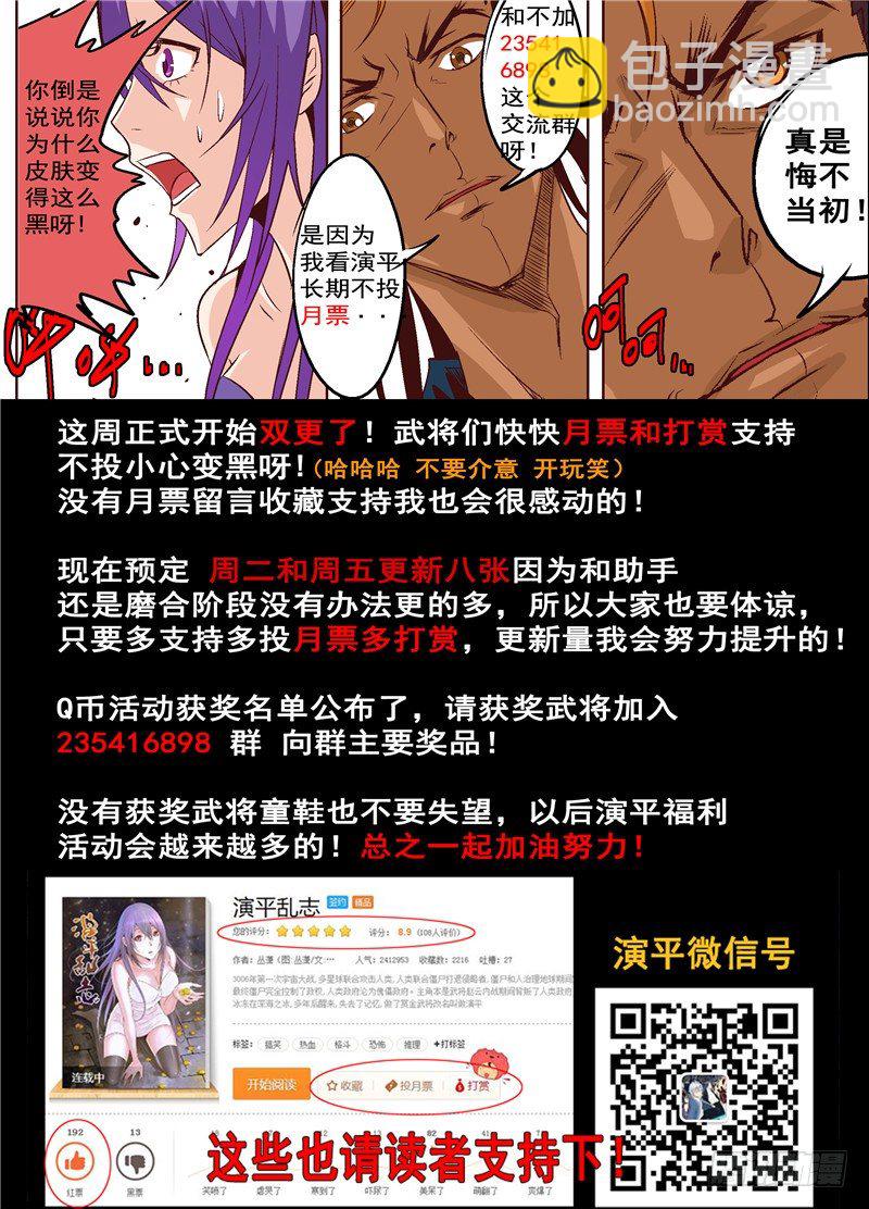 第九回 相判云泥 下-第11话