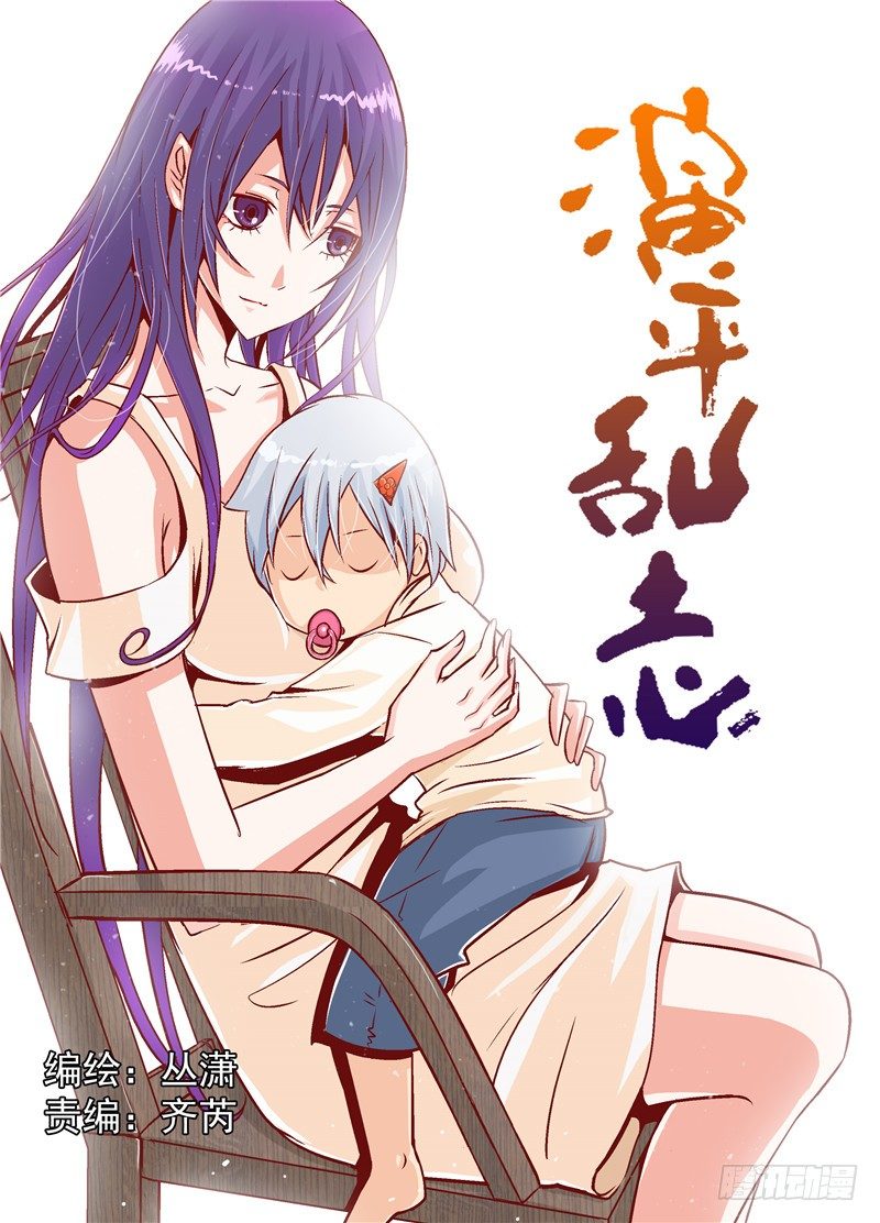 第十回 演平剑法 上-第13话