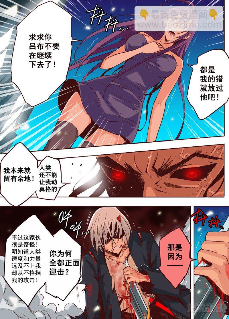 第十回 演平剑法 上-第13话